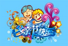 越達(dá)彩印uv打印機(jī)祝天下父親父親節(jié)快樂！