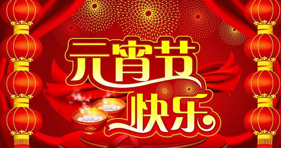 uv打印機(jī)廠家越達(dá)祝您元宵快樂