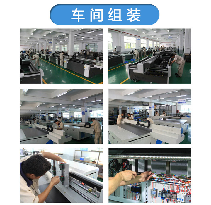 車(chē)間組裝
