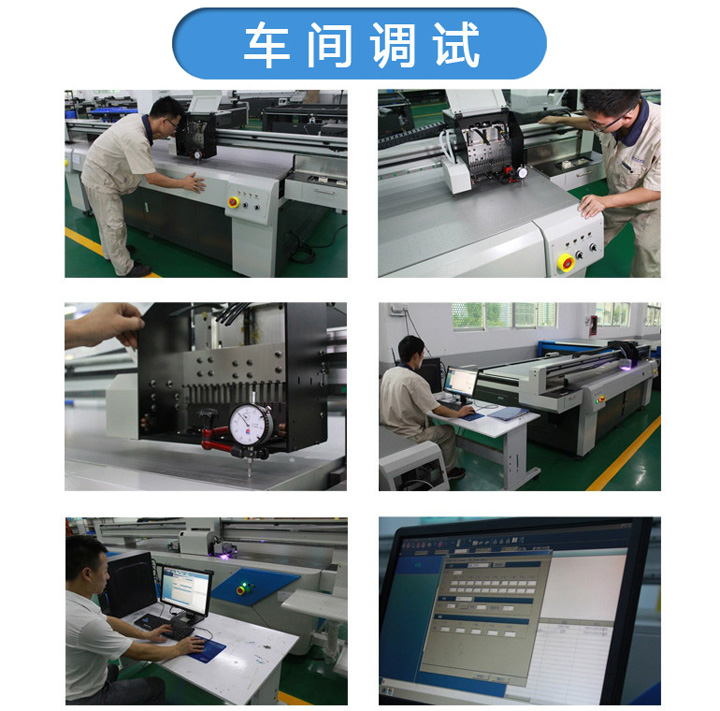 車(chē)間調(diào)試