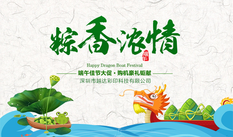 &ldquo;端午節(jié)安康&rdquo;/